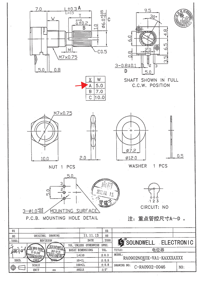 RA09單聯(lián)電位器規(guī)格書(shū)